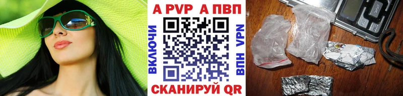 Купить  Углегорск  APVP СК 