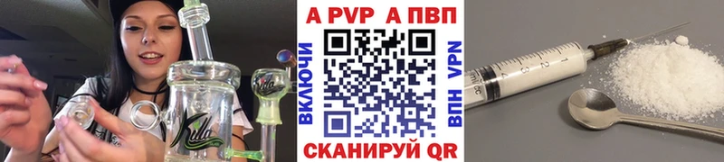 A-PVP Соль Углегорск