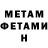 Метадон мёд Manya Mu