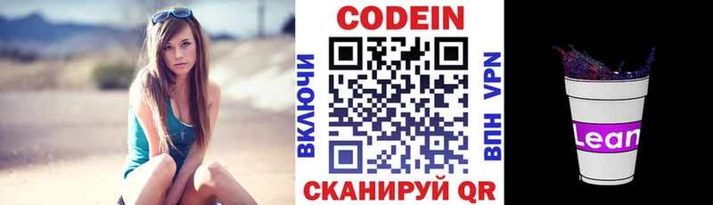 Купить где  Углегорск  Кодеин Purple Drank 