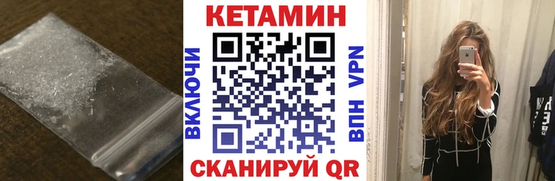 КЕТАМИН VHQ  Купить где  Углегорск 
