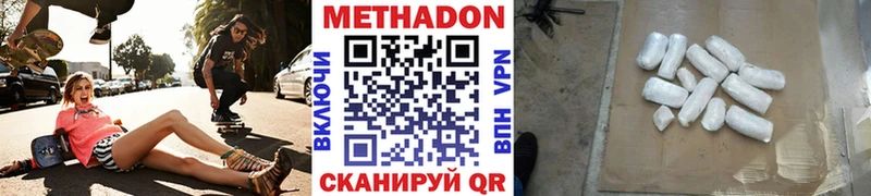 Купить закладки  Углегорск  МЕТАДОН мёд 