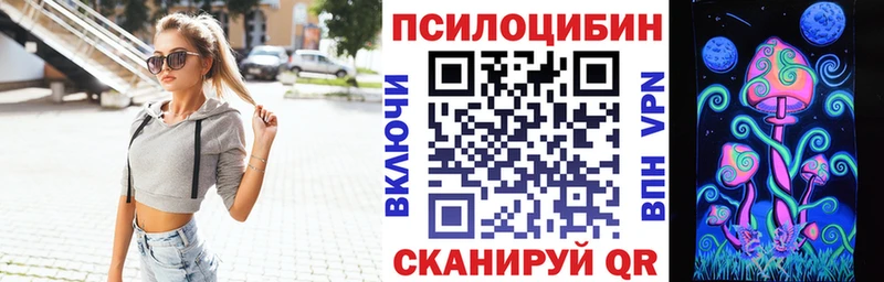 Псилоцибиновые грибы ЛСД  Купить где  Углегорск 